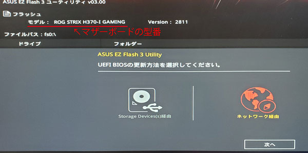 ASUS BIOS画面