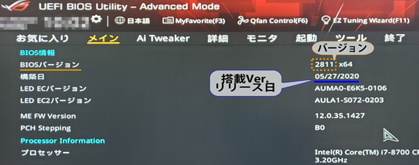 BIOS Advanced Mode画面