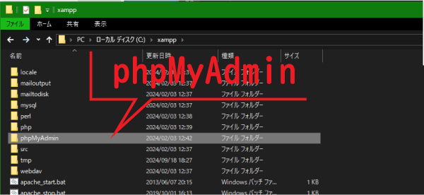 XAMPPフォルダ