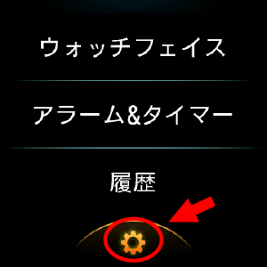 設定メニュー